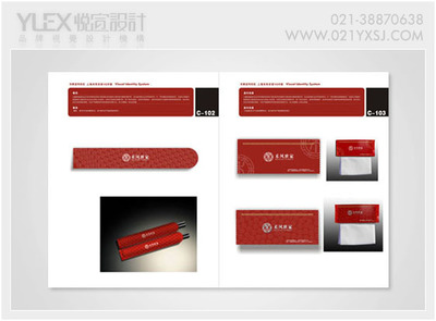 上海企業形象策劃與VI設計 塑造卓越品牌視覺的完整之道