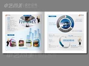盛世龍媒畫冊(cè)設(shè)計(jì) 美尚設(shè)計(jì)引領(lǐng)企業(yè)形象策劃新篇章